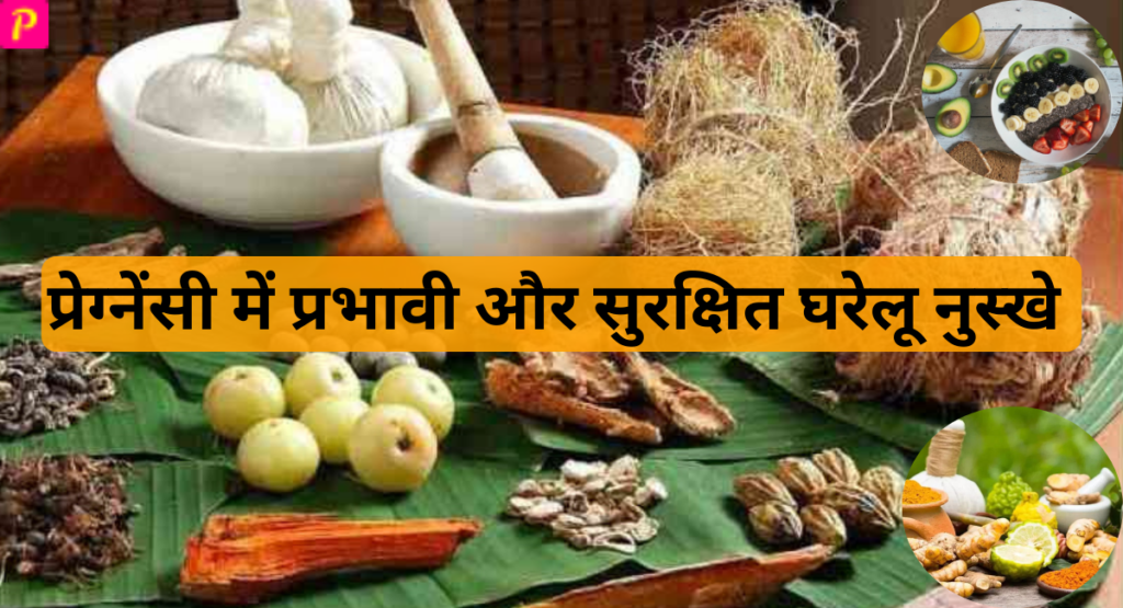 नींबू और शहद का मिश्रण तैयार किया जा रहा है, गर्भावती महिला हल्दी का दूध बना रही है, Home remedies during pregnancy