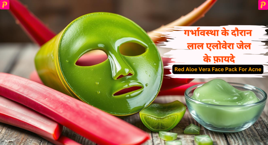 Red Aloe Vera Face Pack For Acne,
Mix Red Aloe Vera and Tea Tree Oil,
Red Aloe Vera and Honey Face Pack,
Red Aloe Vera and Lemon Mix For Acne,
Apply Red Aloe Vera and Curd Face Pack,
Red Aloe vera Benefits,
What Are The Benefits Of Red Aloe Vera For Skin And How To Use This,
how to use red aloe vera for skin